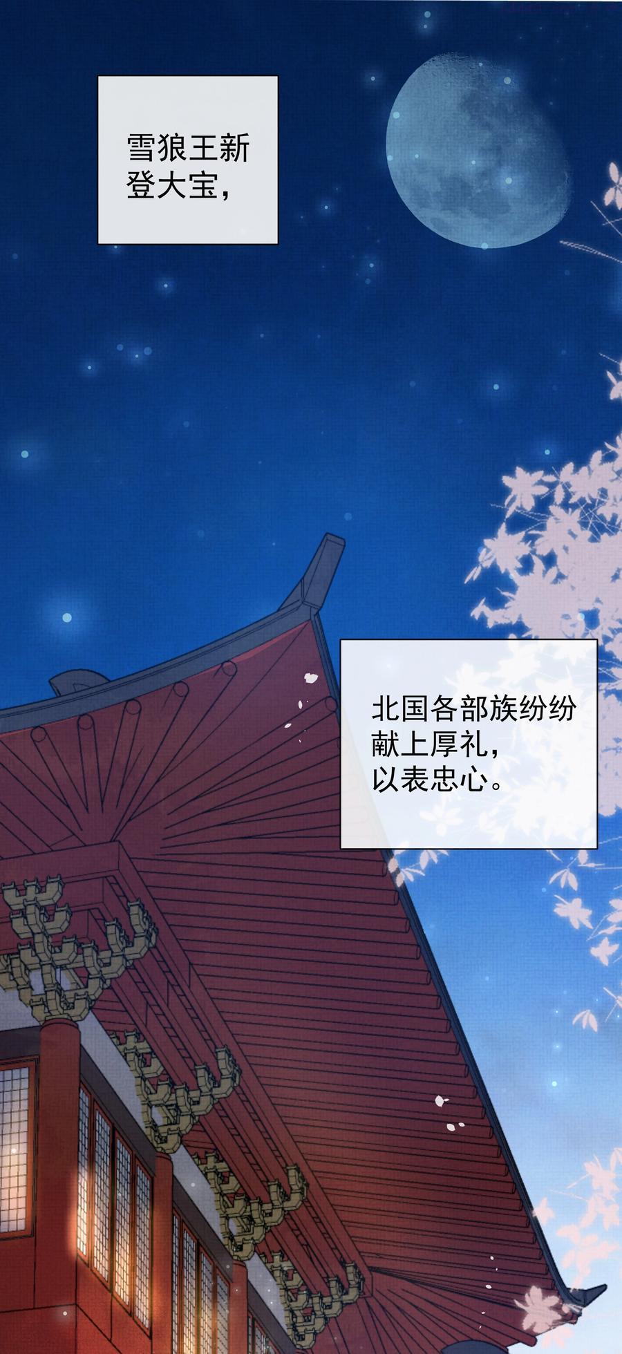 雪豹喜欢咬尾巴免费在线观看漫画,001 让敝臀供大王圣_2图