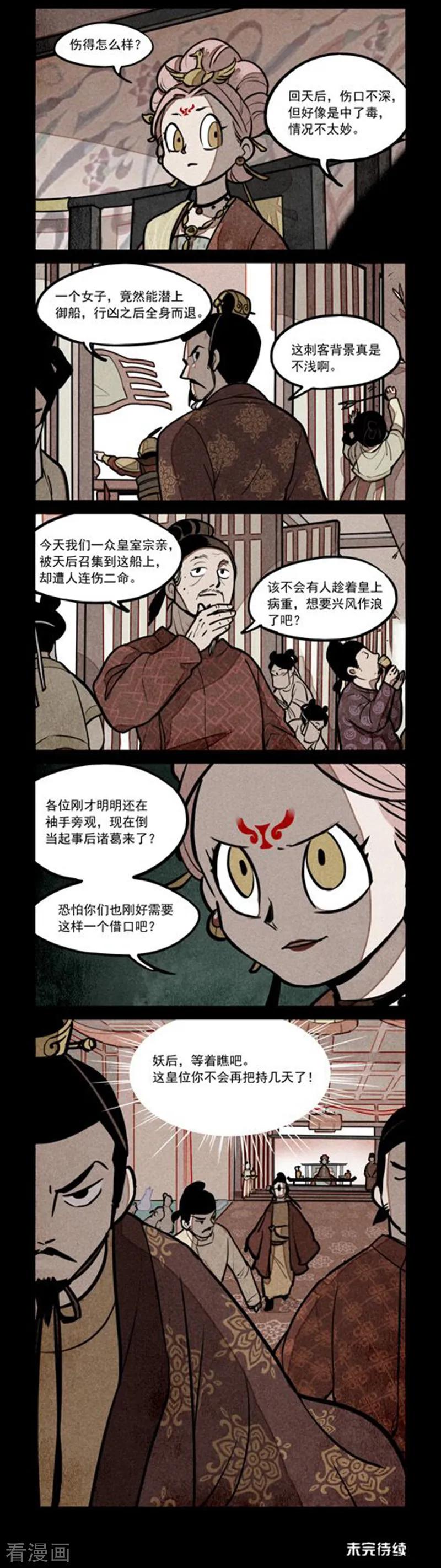 第225话3