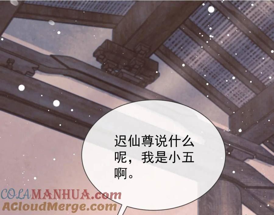 第74话 师尊被抓走？4