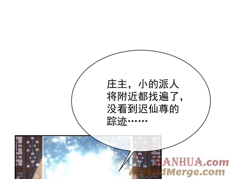 第79话 失忆师尊4