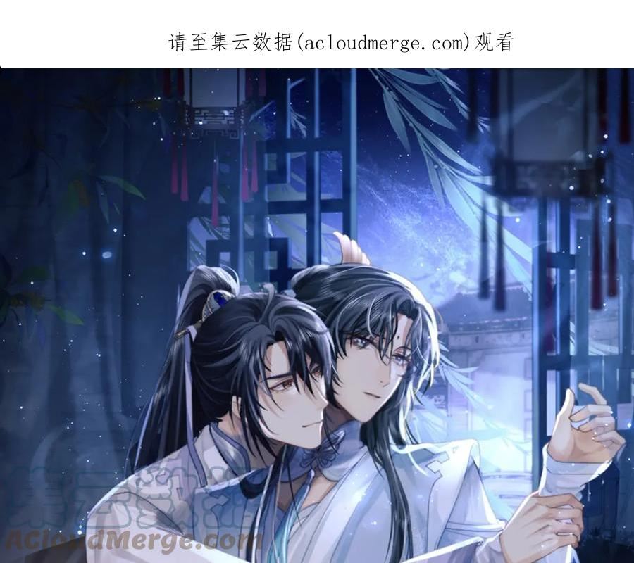 独占病美人师尊【重生】棠舟漫画,第48话 请对我心动！1图