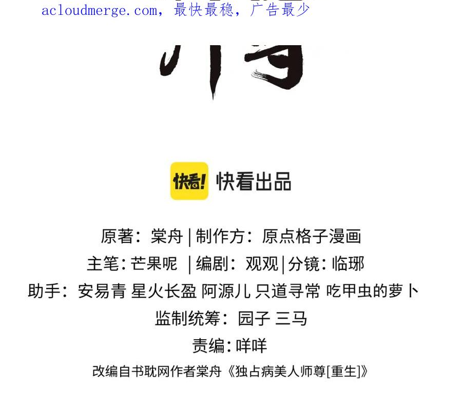 第72话 帮助师尊治疗2