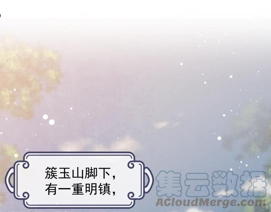 独占病美人师尊【重生】棠舟漫画,第34话 师尊出事了！5图