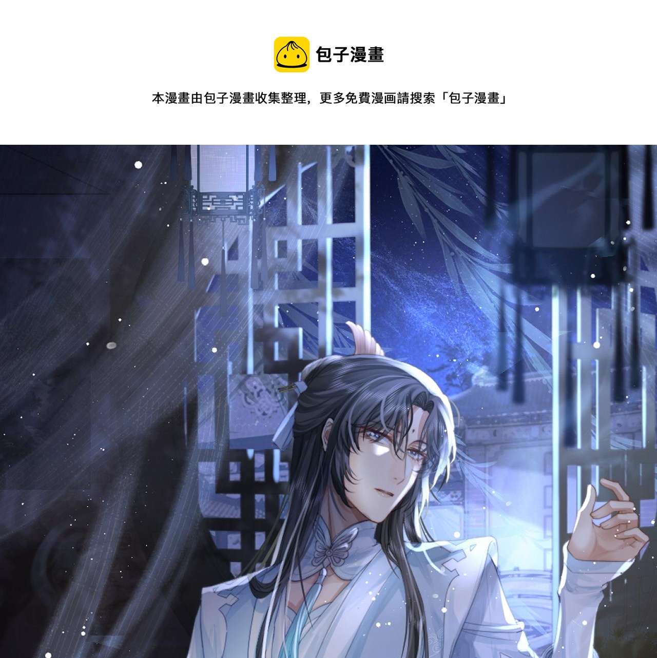 独占病美人师尊【重生】棠舟漫画,第63话 师尊要和我一刀两断？1图