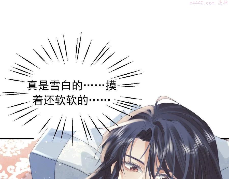 独占病美人师尊【重生】棠舟漫画,第15话 捋师尊的尾巴尖儿5图