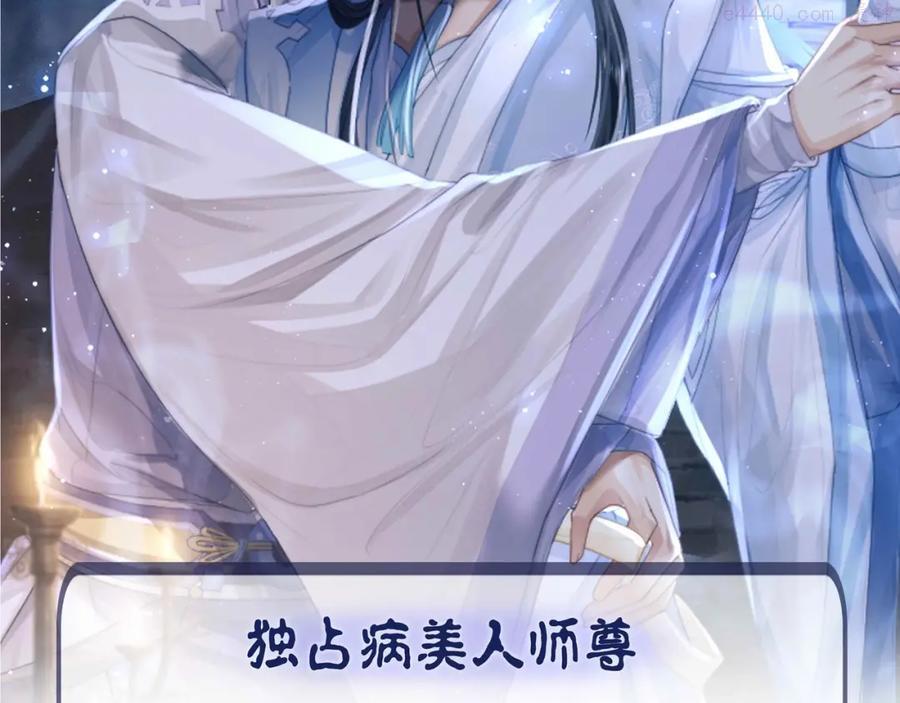 预热 亲近一捧雪独占一弯月1