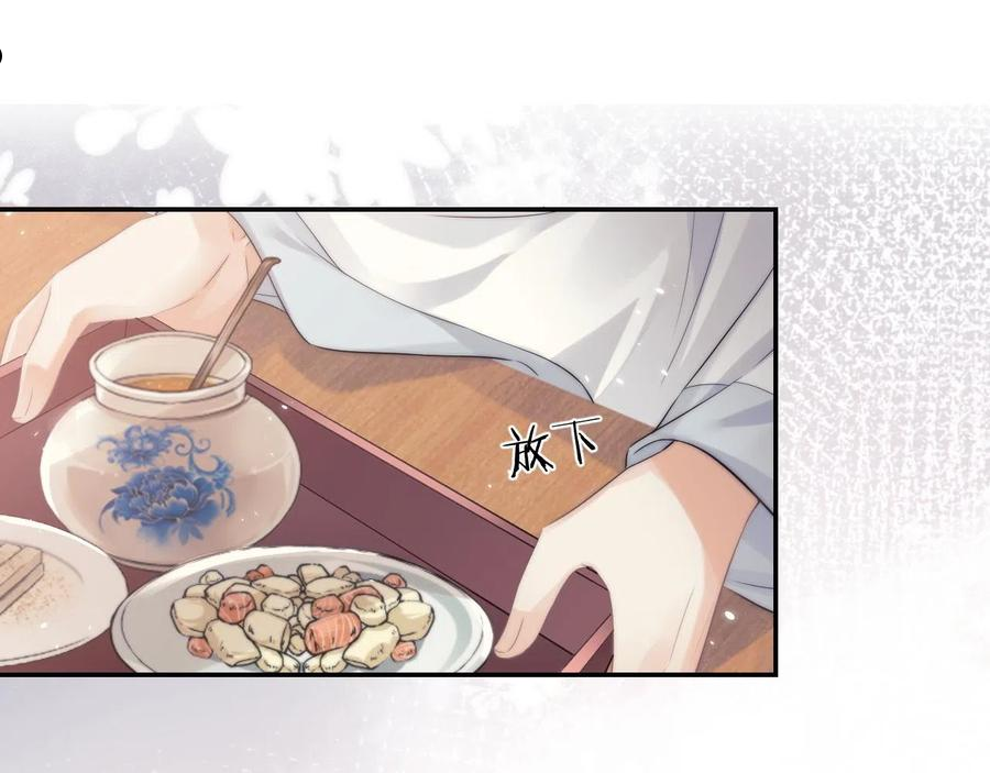 第27话 我们的关系是…4