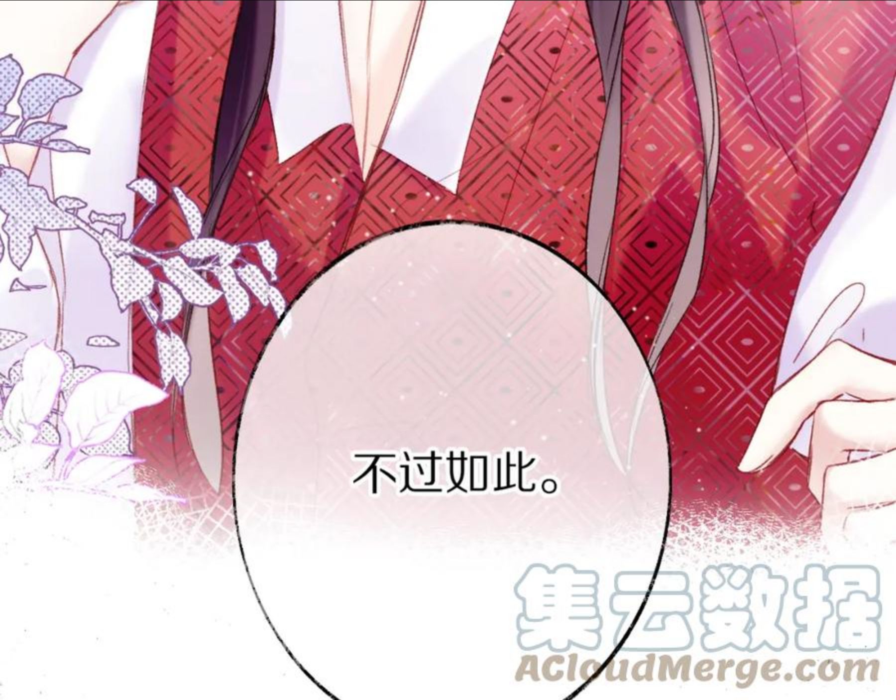 第9话 第一次正式见面4