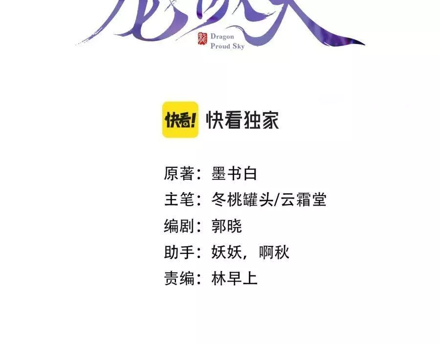 第29话 你到底是谁！？2