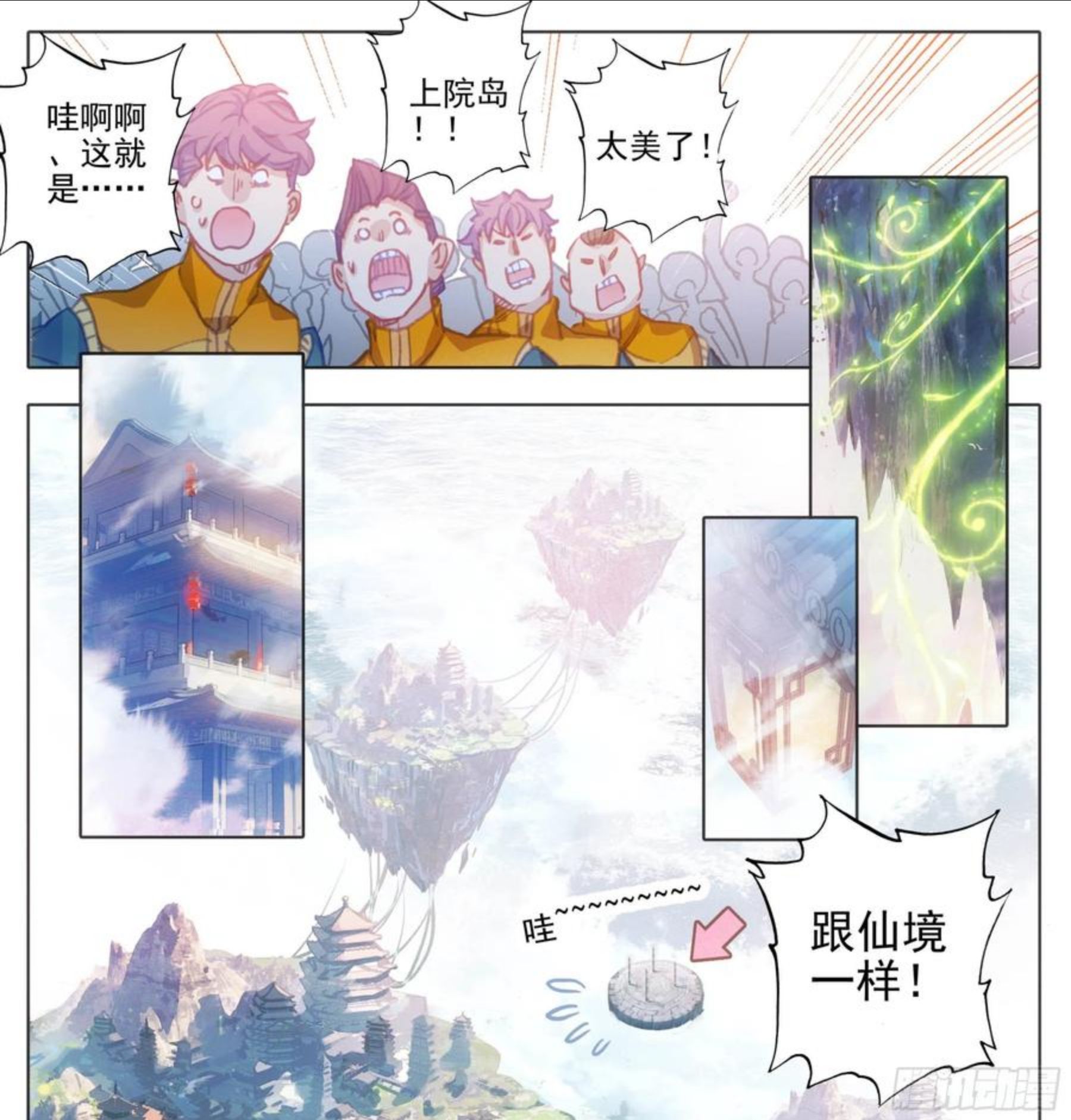 三寸人间李无尘漫画,第一百一十四话 法兵阁2图