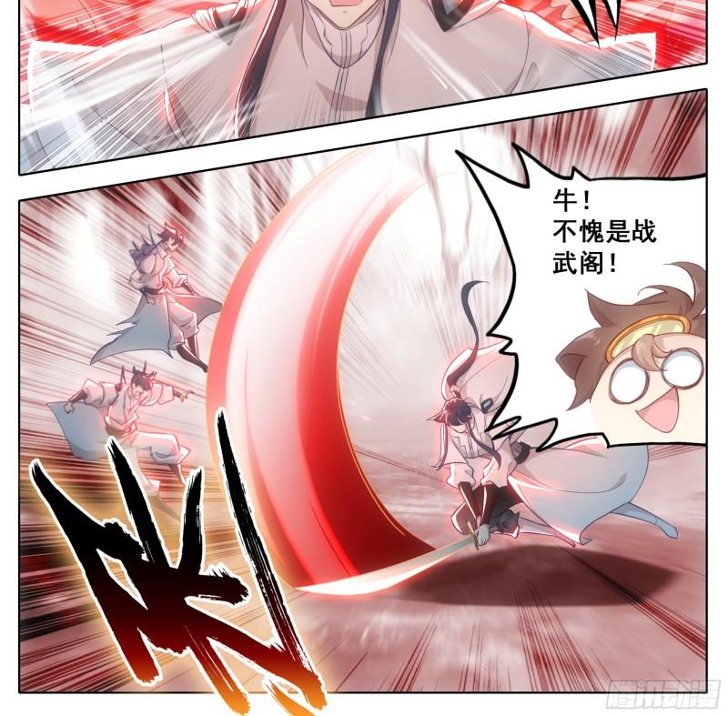 三寸人间王林和白小纯交手是那一章漫画,第一百八十七话 绝地5图