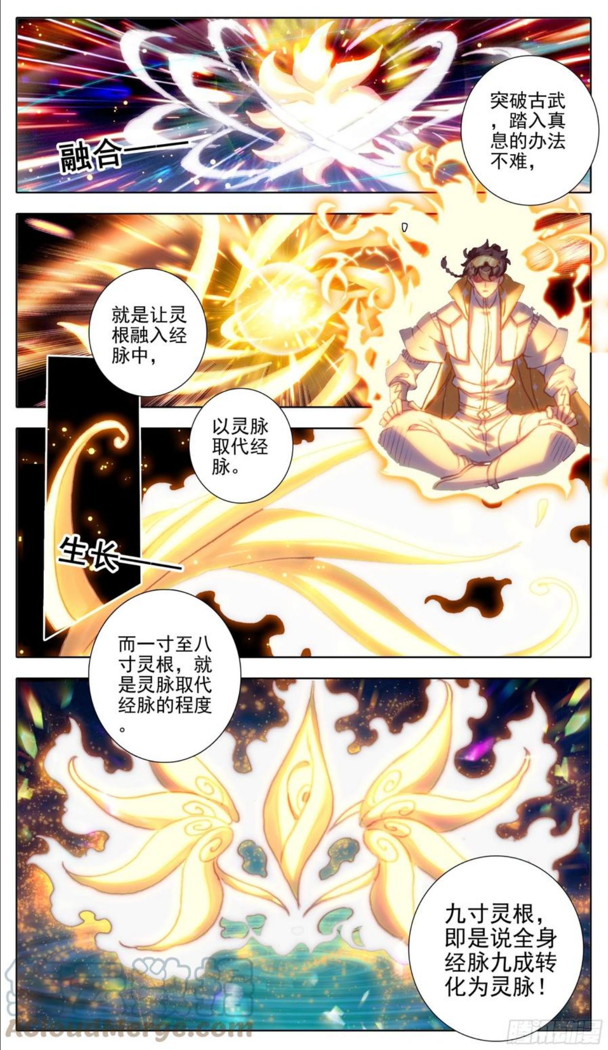 三寸人间李无尘漫画,第一百话 抹杀极致者2图