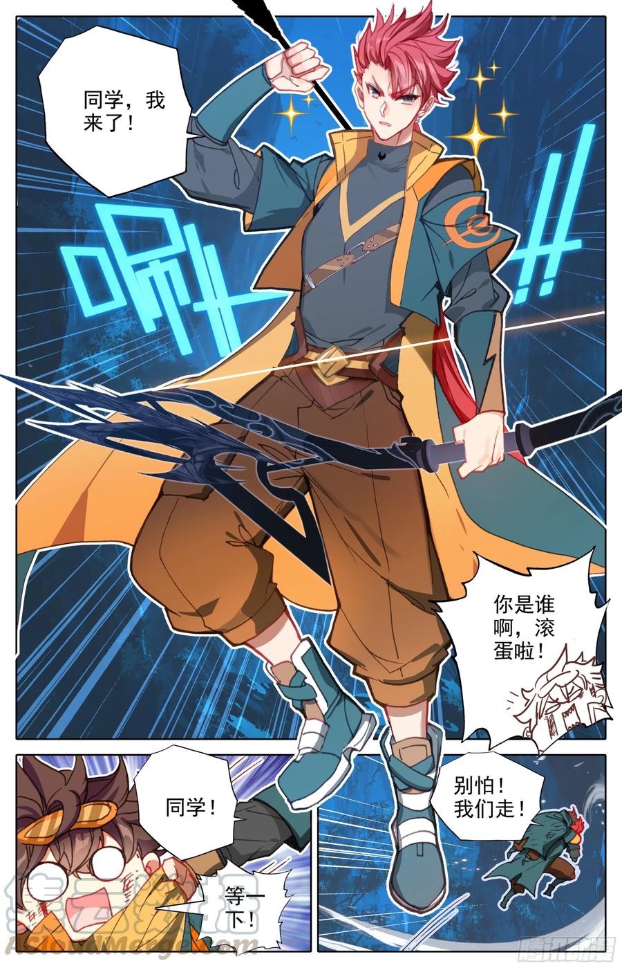 三寸人间李无尘漫画,第六话：手指好咸！3图