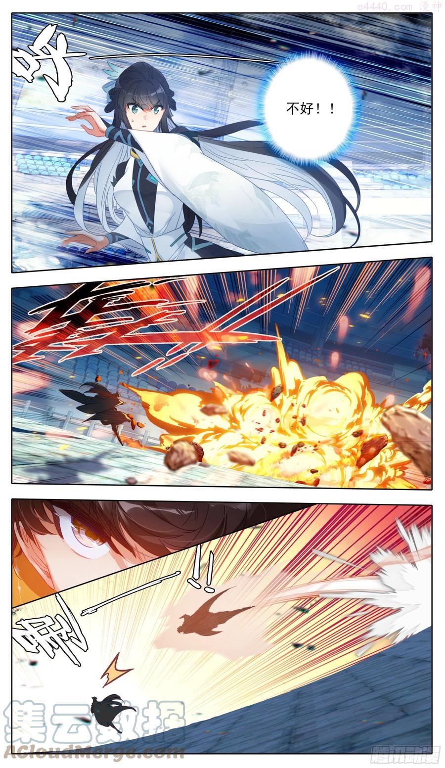 三寸人间李无尘漫画,第七十八话 赵雅梦的秘法5图