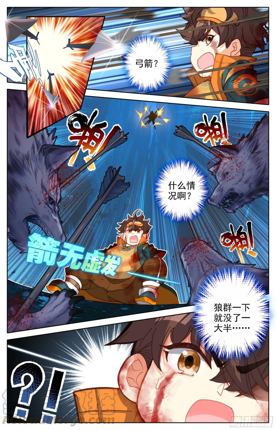 三寸人间李无尘漫画,第六话：手指好咸！2图