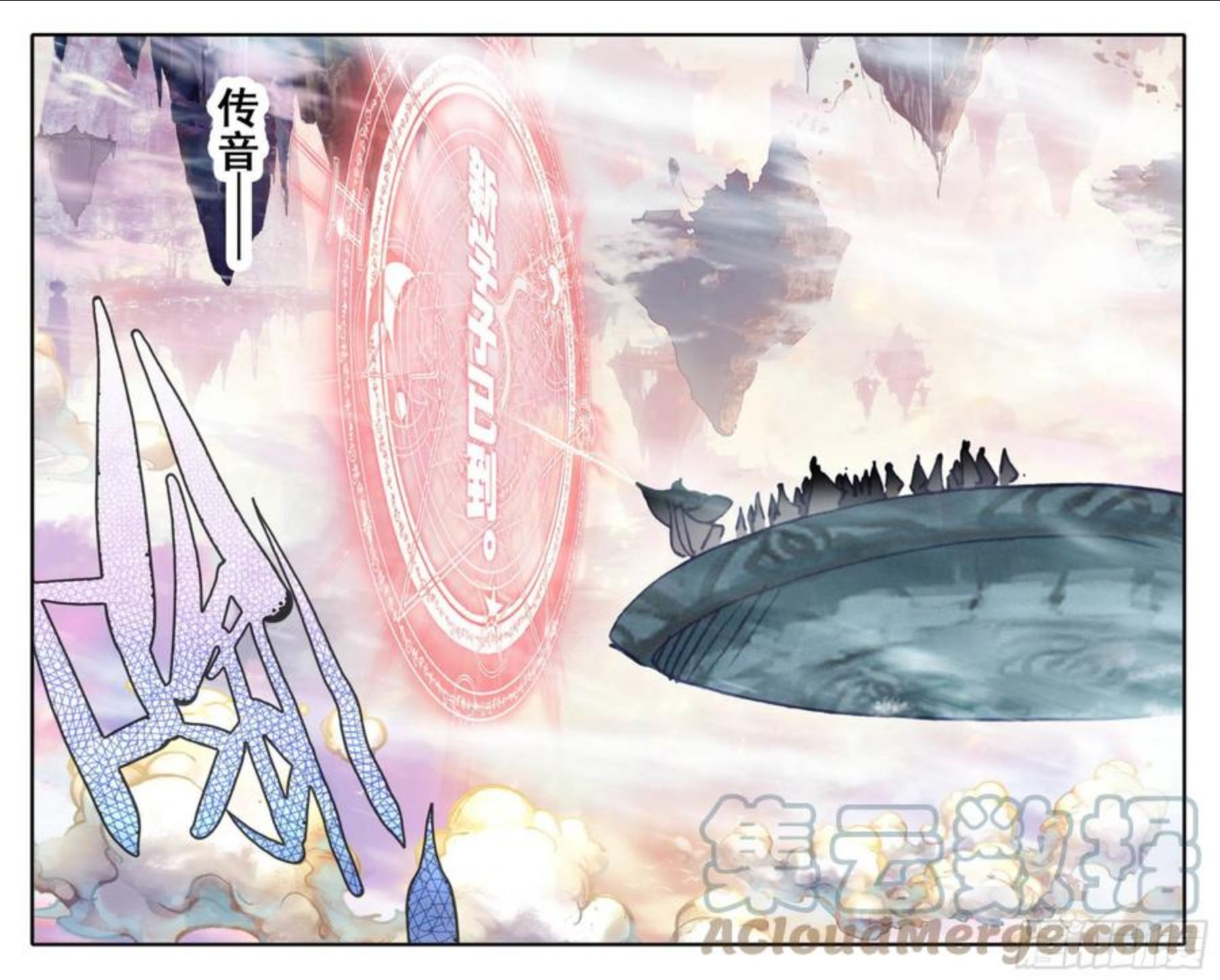 三寸人间李无尘漫画,第一百一十四话 法兵阁5图