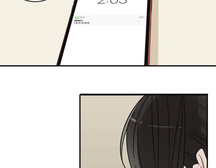 第12话 傅慎行的弟弟？2