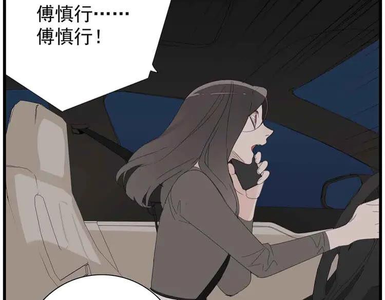 掌中之物电视剧免费看漫画,第43话 自我暴露3图