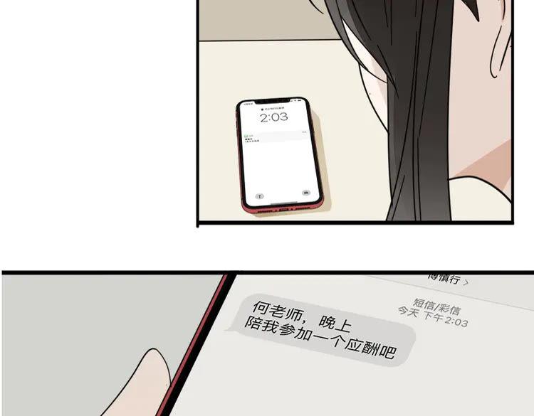 第12话 傅慎行的弟弟？3