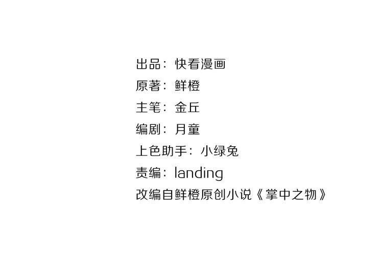 第48话 虚假的甜蜜1