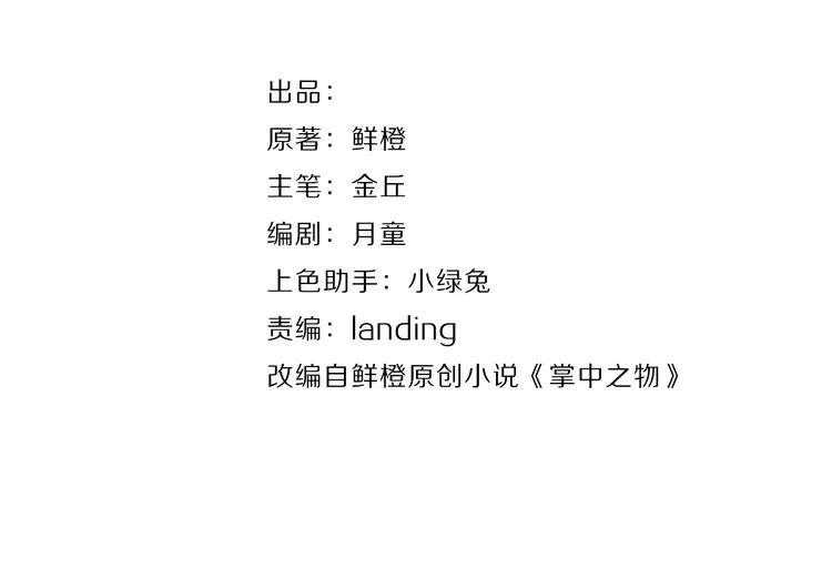 第66话 逃离的时机！1