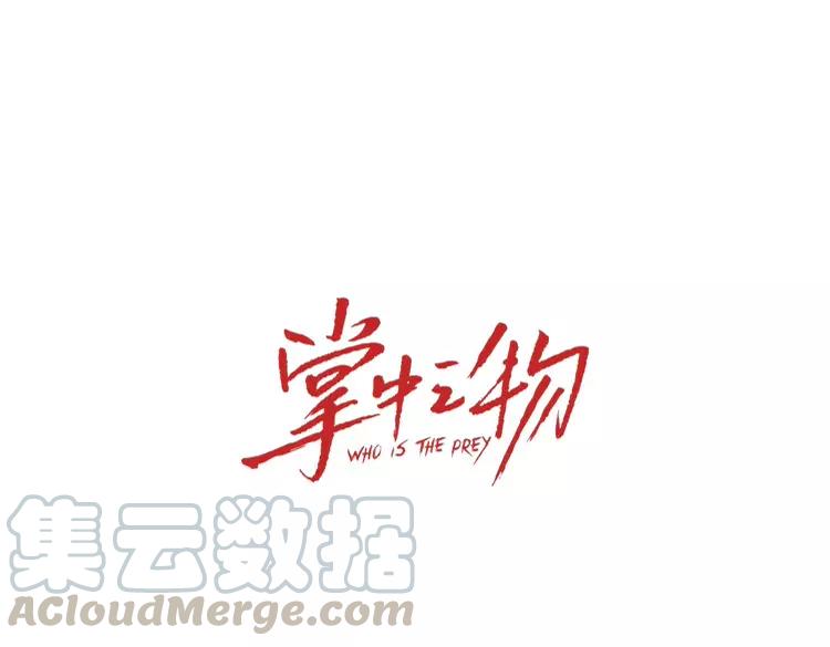 第68话 我在地狱门口等你0