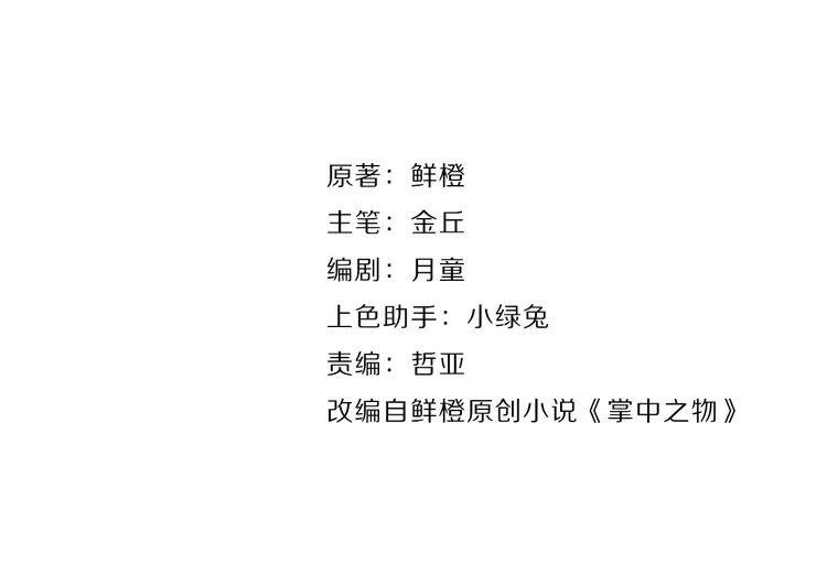 第29话 阿妍，我们的第一年！1