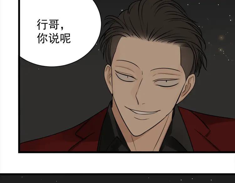 第14话 傅慎行当场翻脸！？2