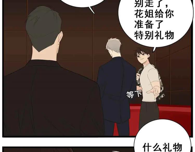 第42话 陈禾果暴露？3