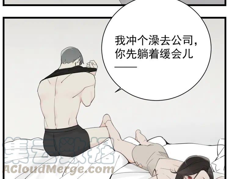 第59话 恃宠而骄3