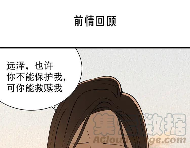 第35话 与狼共舞，步步为营0