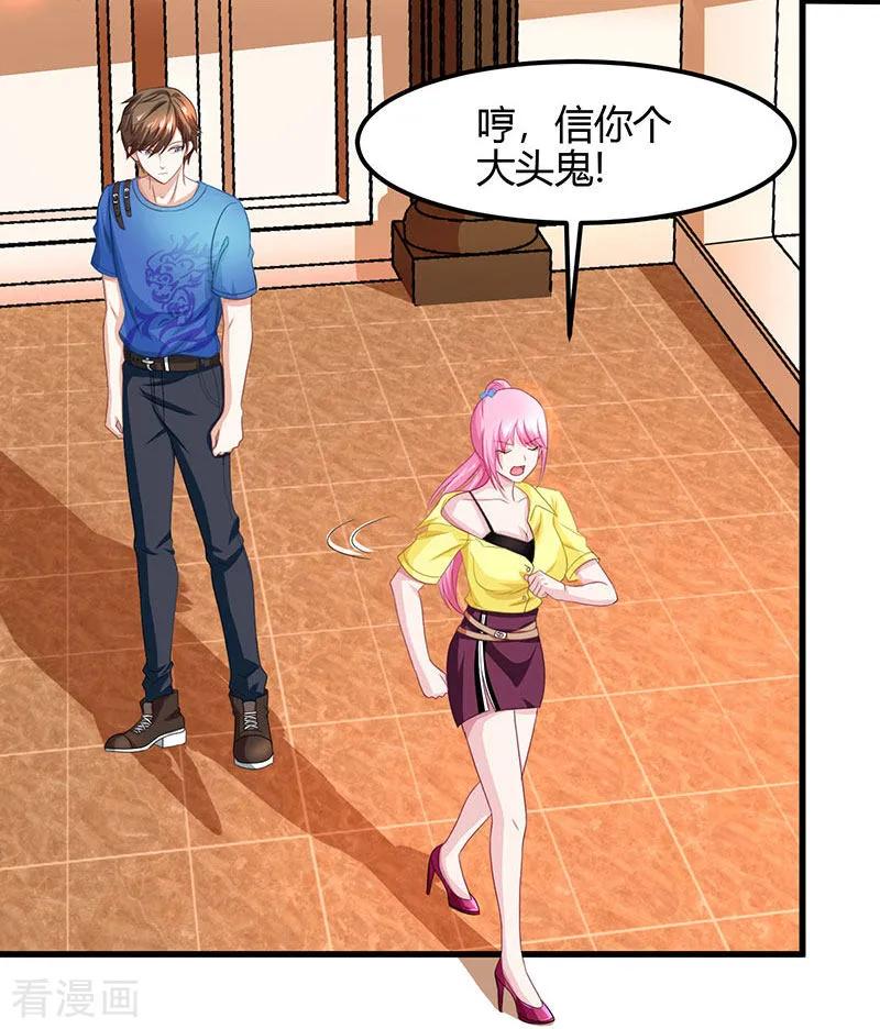 天才狂医林凡笔趣阁顶点小说漫画,第14话 赌石4图