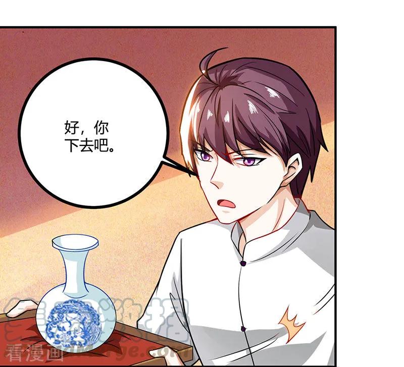 天才狂医林凡笔趣阁顶点小说漫画,第11话 两百万到手5图