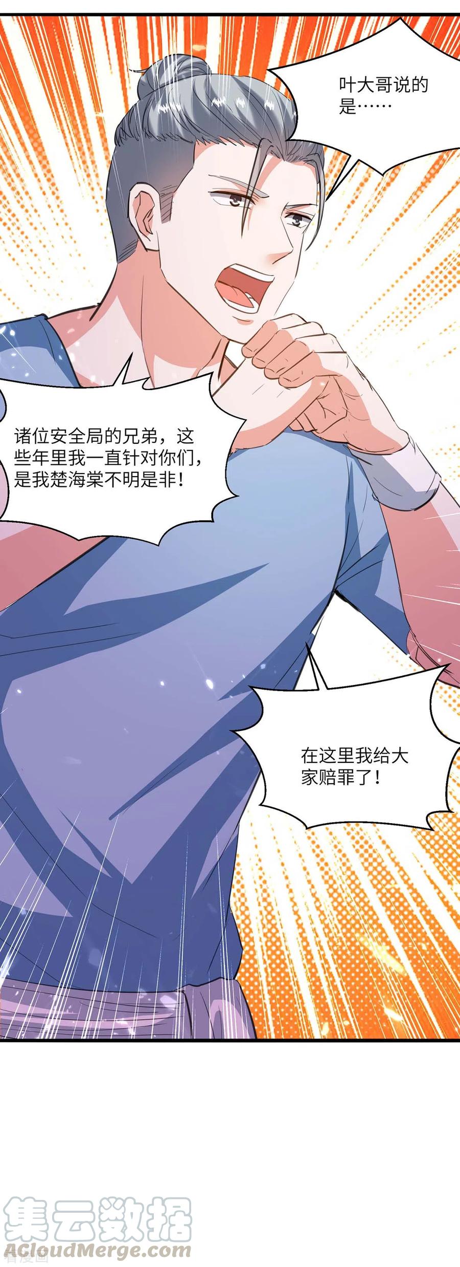 天才狂医杨凡笔趣阁漫画,第182话 燕凌娇妥协5图