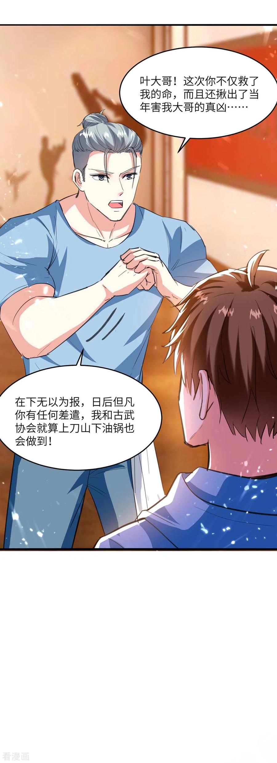 天才狂医杨凡笔趣阁漫画,第182话 燕凌娇妥协2图