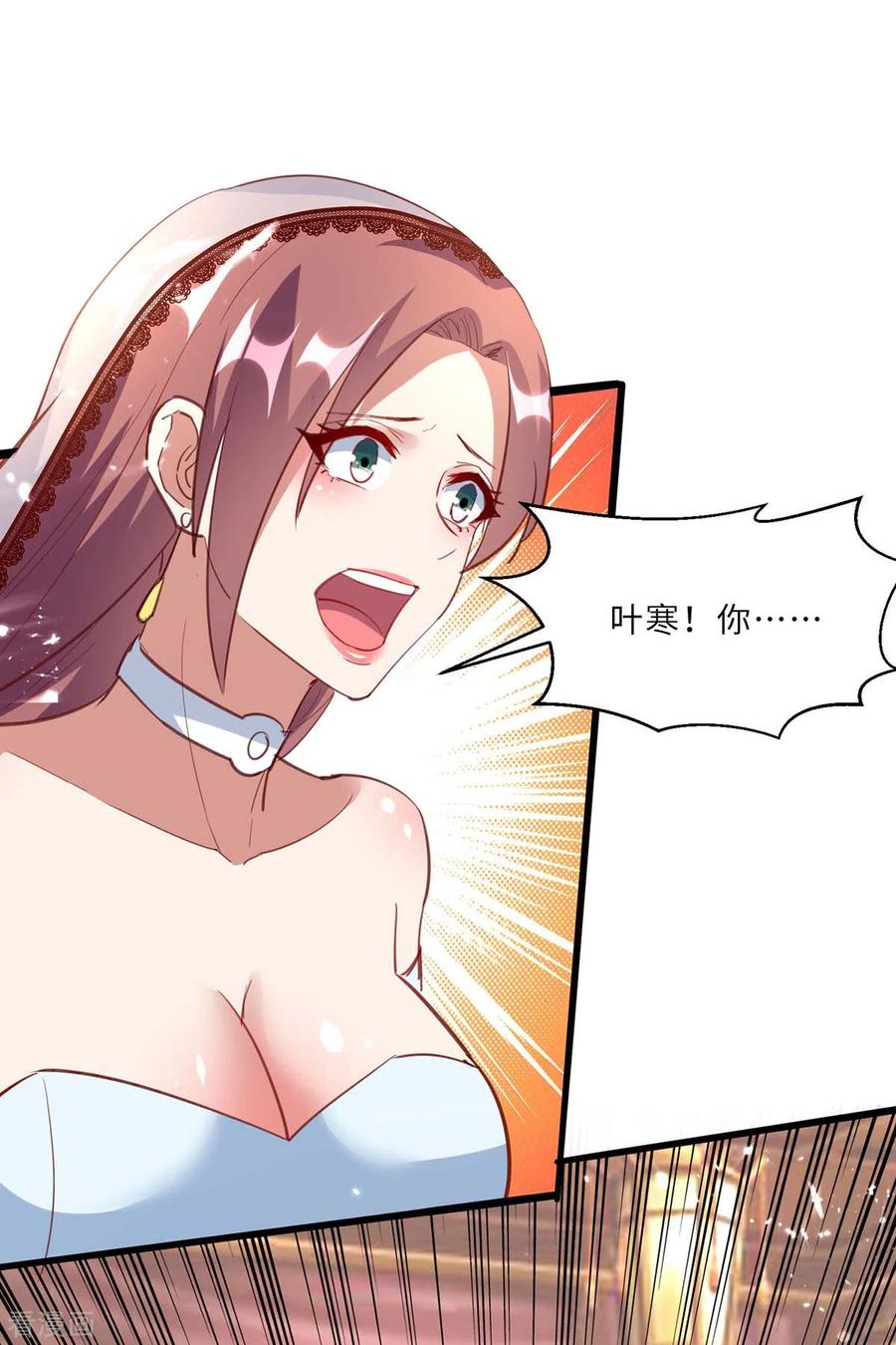 天才狂医杨凡笔趣阁漫画,第184话 另有阴谋2图