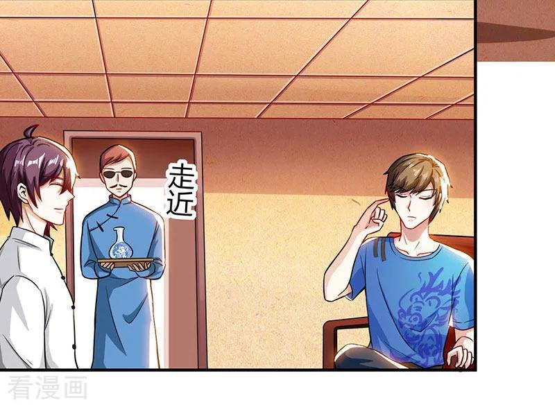 天才狂医林凡笔趣阁顶点小说漫画,第11话 两百万到手3图