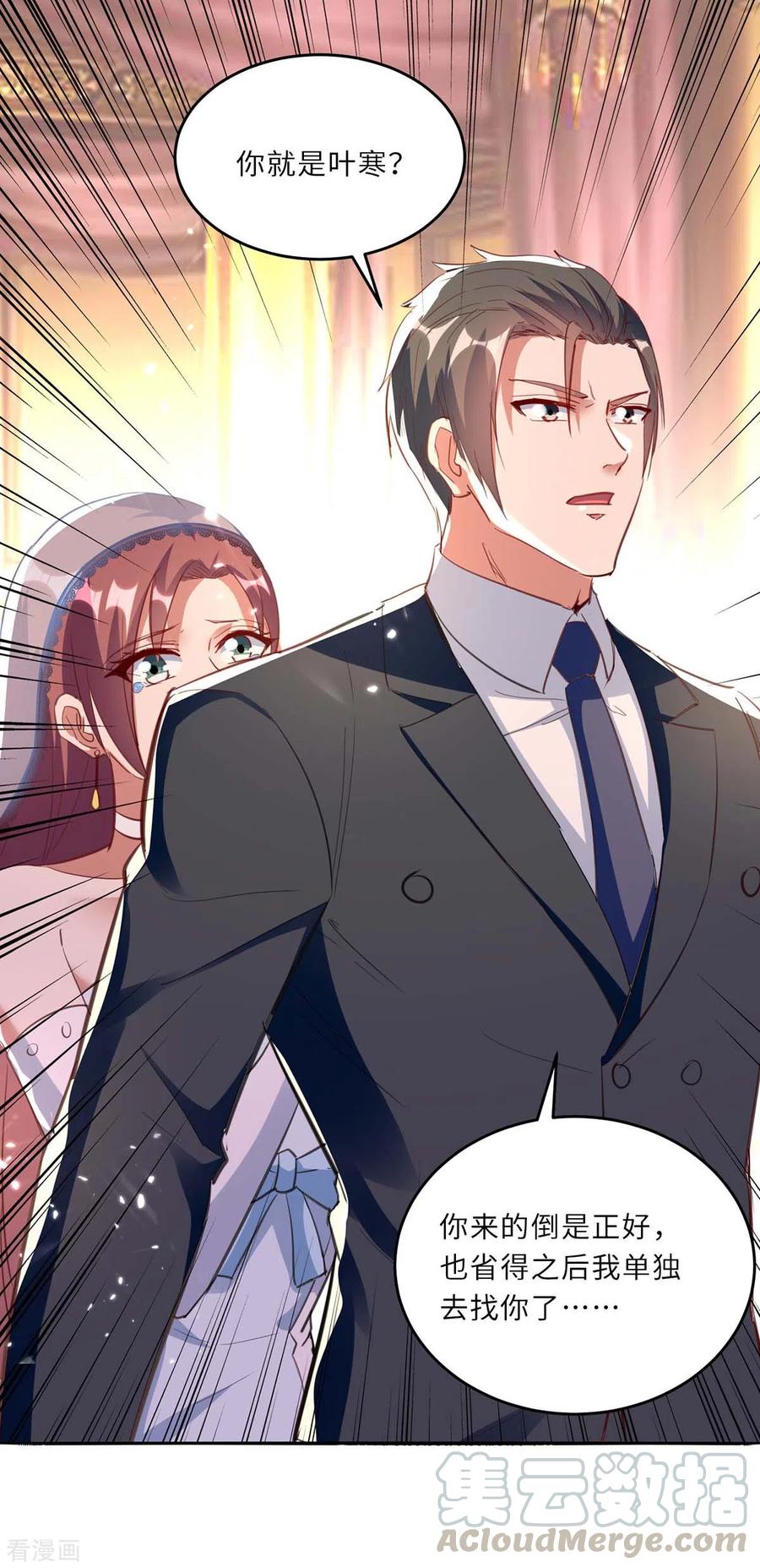 天才狂医杨凡笔趣阁漫画,第184话 另有阴谋3图