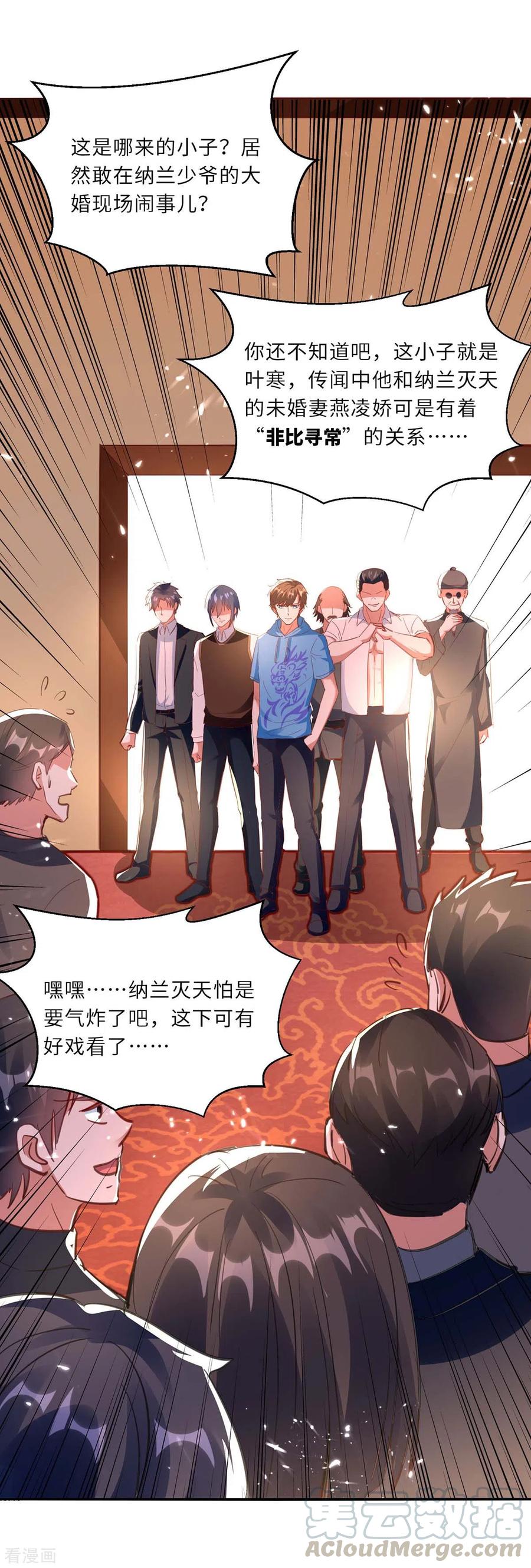 天才狂医杨凡笔趣阁漫画,第184话 另有阴谋1图