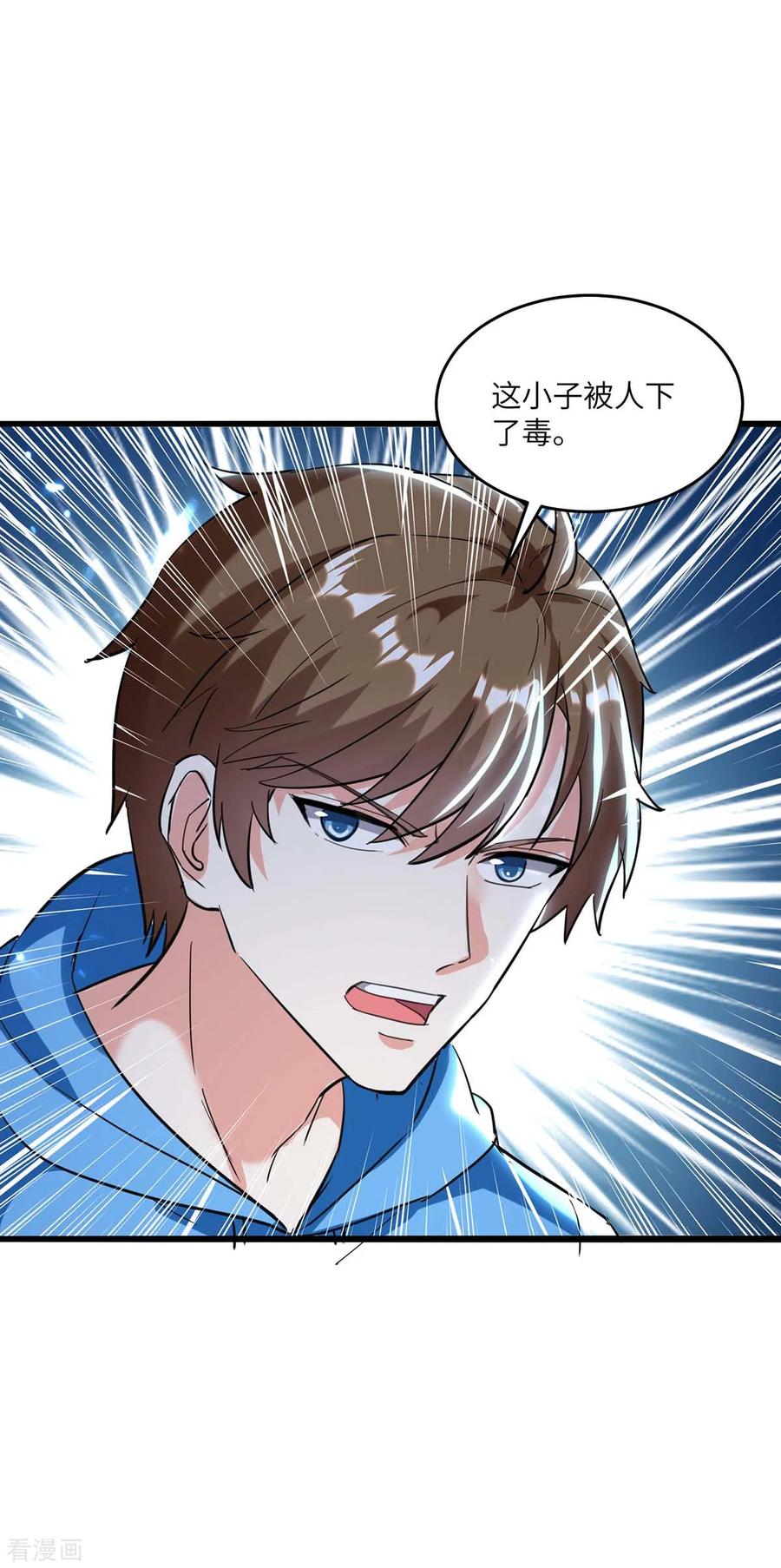 天才狂医有声小说漫画,第180话 解毒4图