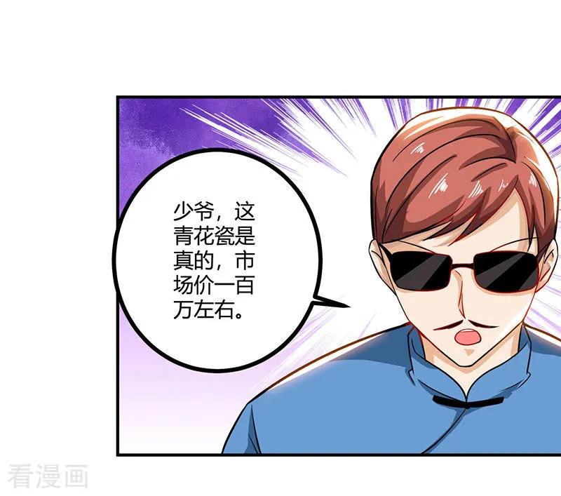 天才狂医林凡笔趣阁顶点小说漫画,第11话 两百万到手4图
