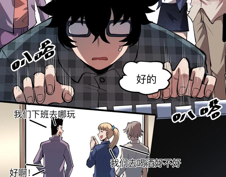 我靠bug上王者小说原著漫画,第39话 前进哈戴蒙5图