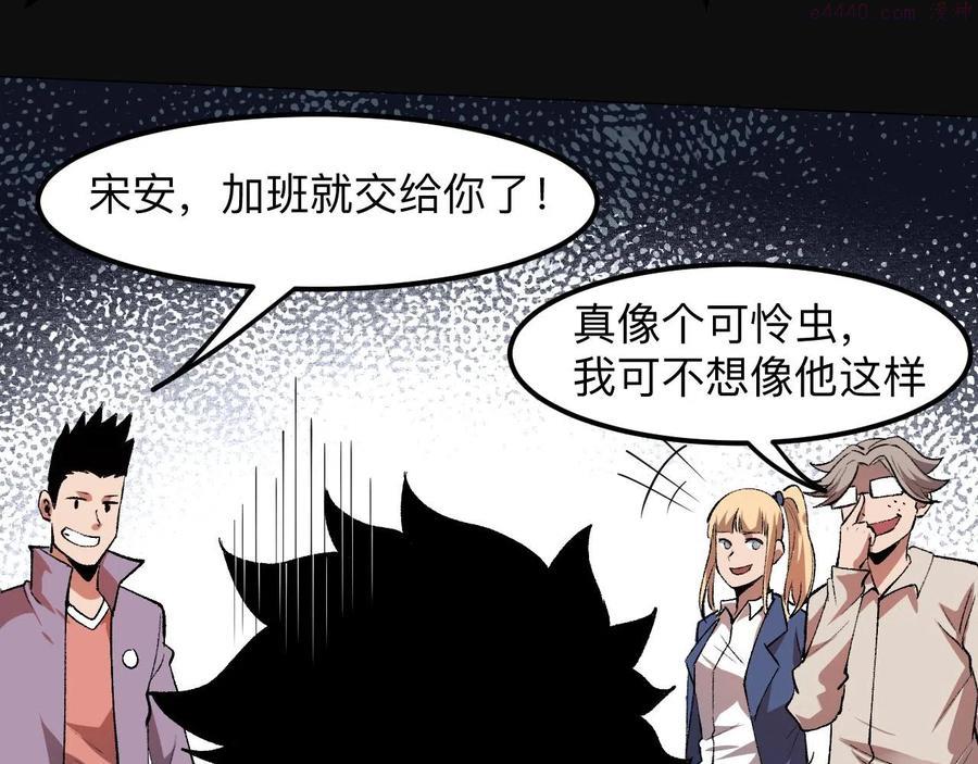 我靠bug上王者小说原著漫画,第39话 前进哈戴蒙4图