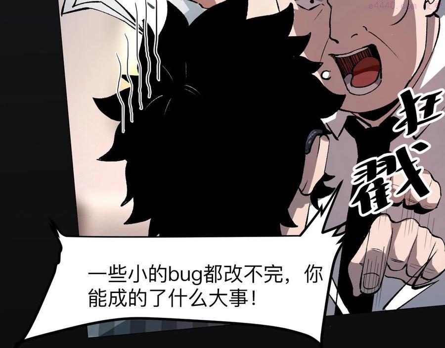 我靠bug上王者小说原著漫画,第39话 前进哈戴蒙3图