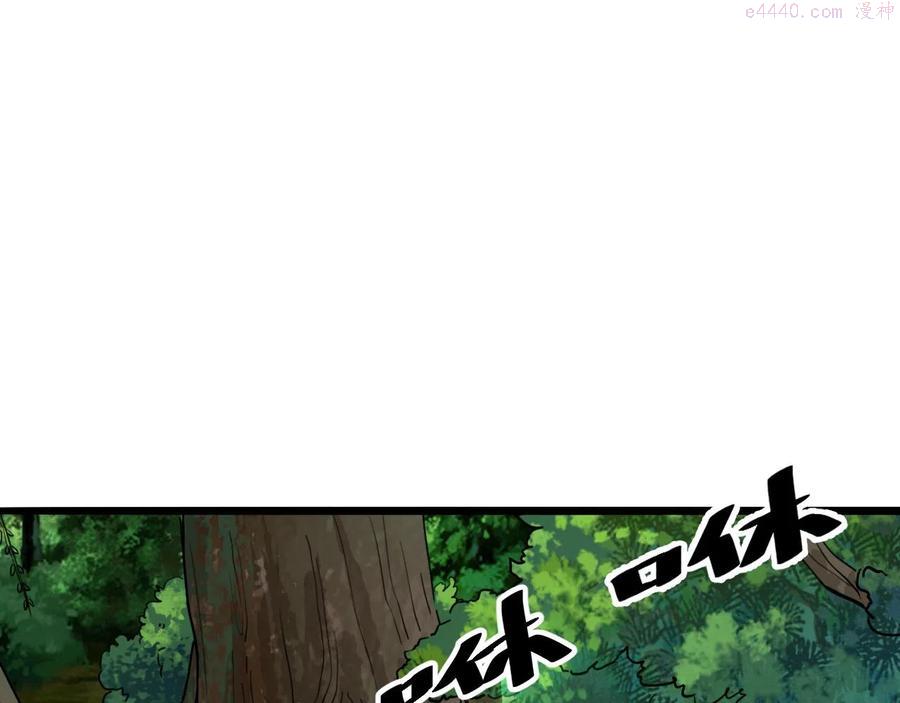 我靠bug上王者54话漫画,第41话 bug泄露5图