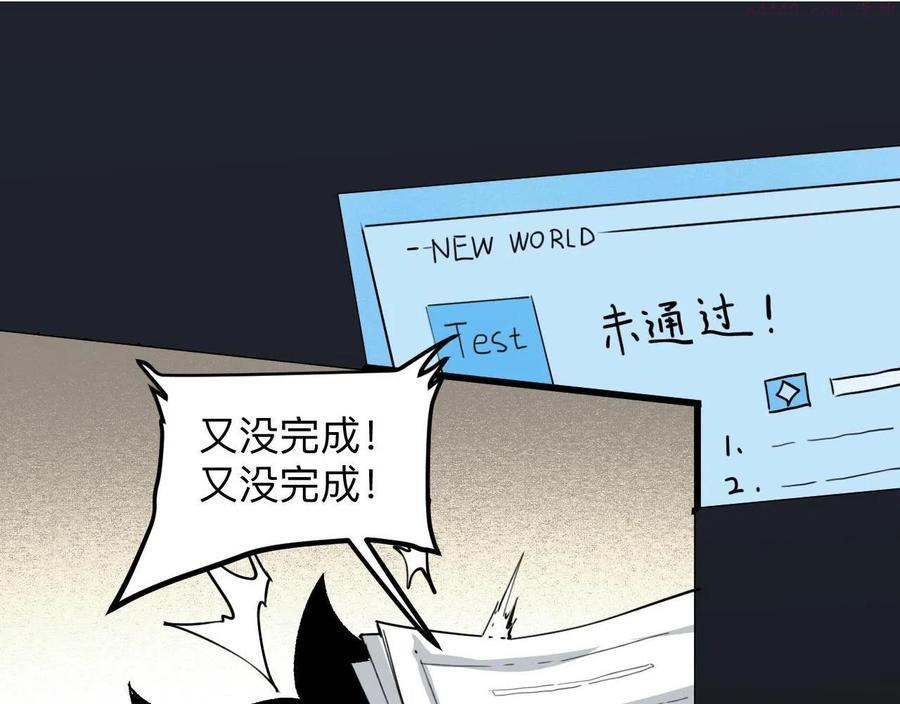 我靠bug上王者小说原著漫画,第39话 前进哈戴蒙1图