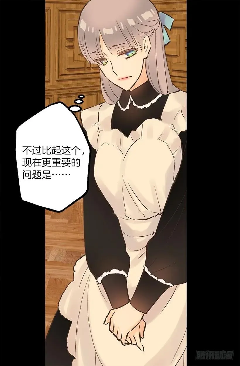 爵世明珠戒指正品漫画,227.难以言说的歉意4图