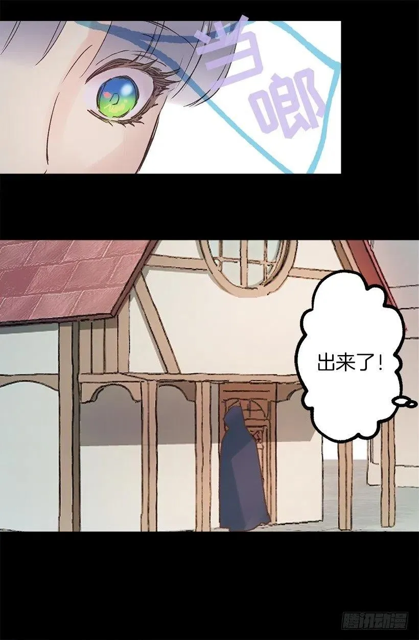 爵世明珠官方漫画,伯爵的心意5图