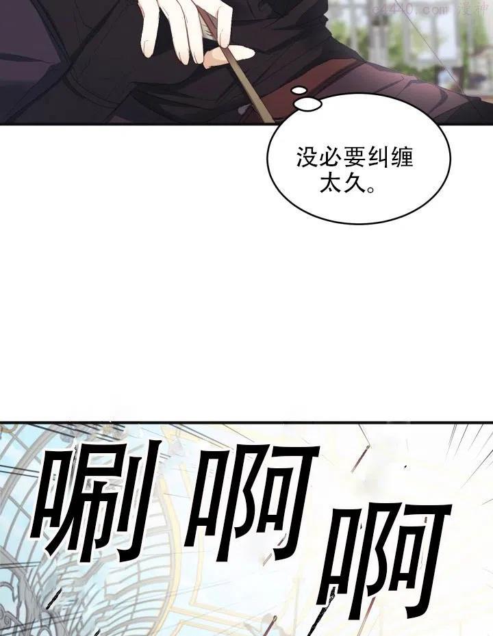 龙宝宝图漫画,第13话3图