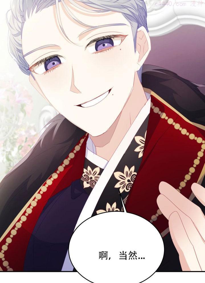 龙宝宝和什么属相父母好漫画,第24话5图